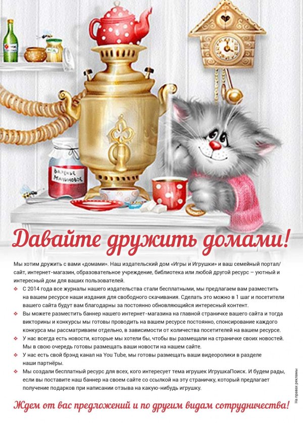 приятного чаепития