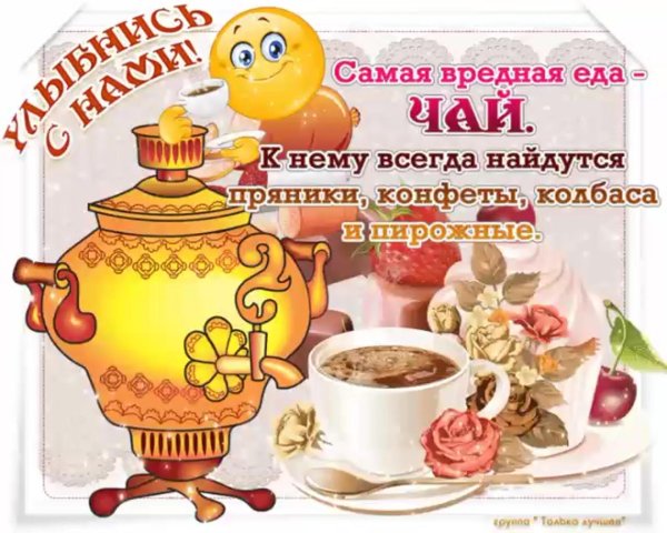 праздник чая