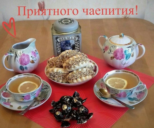 утреннее чаепитие