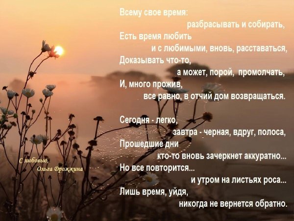 христианские высказывания