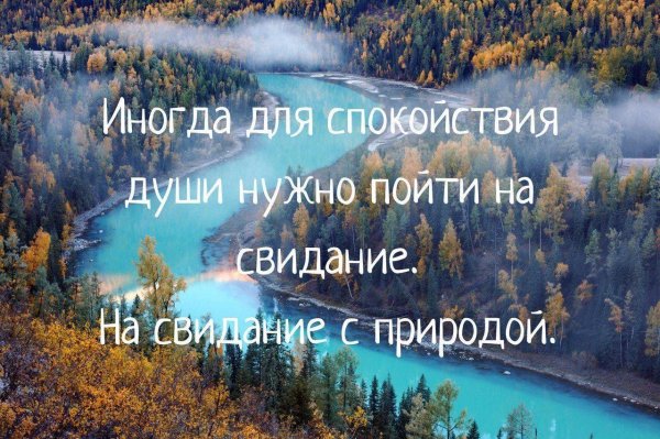 спокойствие души