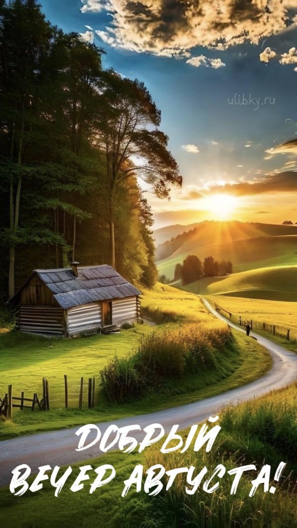 пейзажи летние