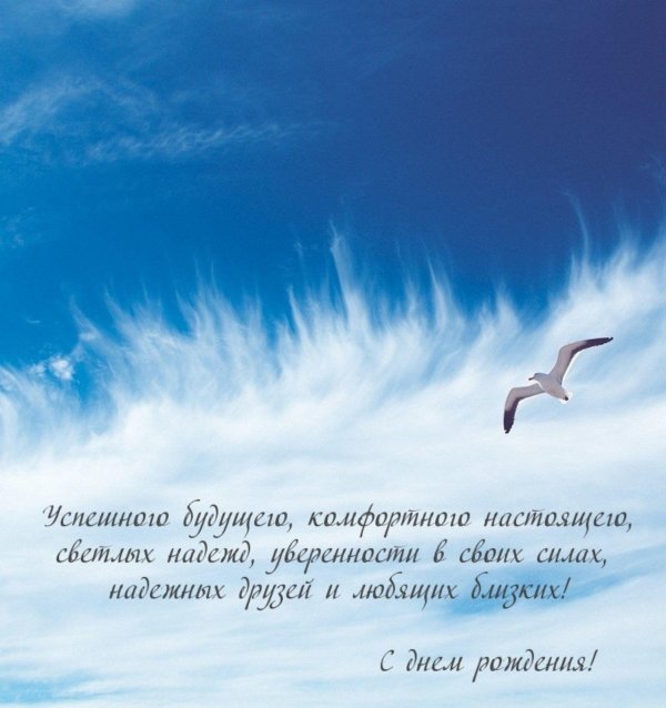 с день рождение