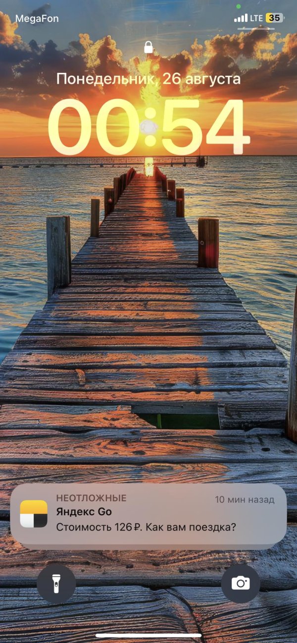 экран блокировки