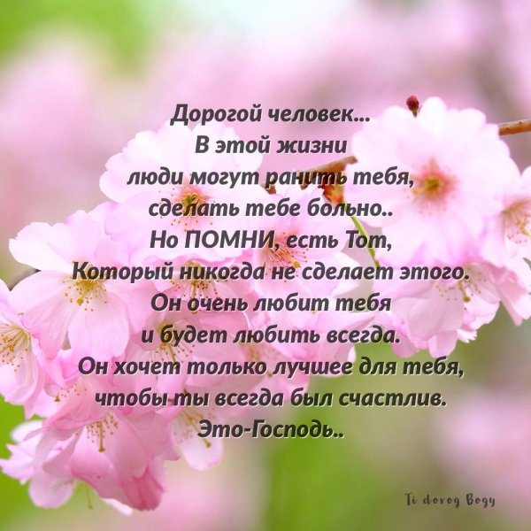 христианская открытка