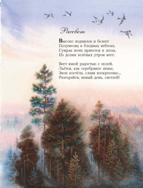 стихотворение бунина о природе