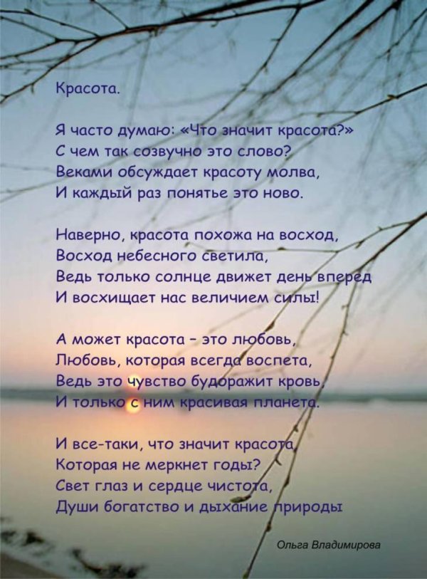 красивое стихотворение о природе