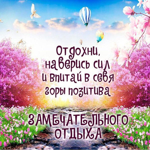 красота природа