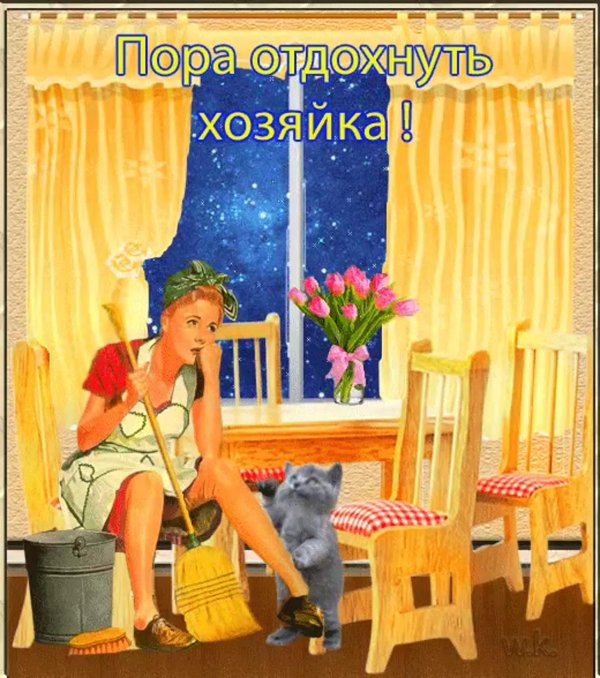 уборка дома