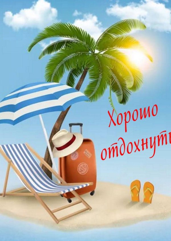 пальма шезлонг