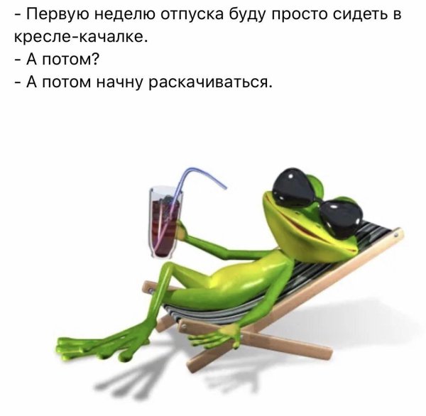 лягушка иллюстрация