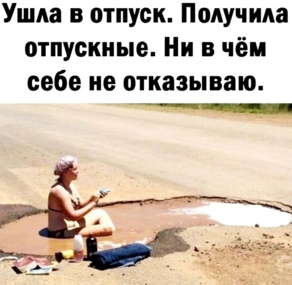 какая зарплата такой и отпуск