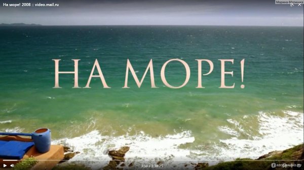 море и океан