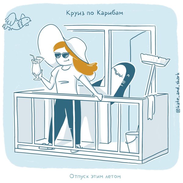 про отпуск с юмором