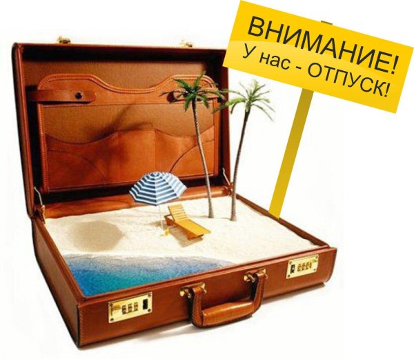 чемодан на море