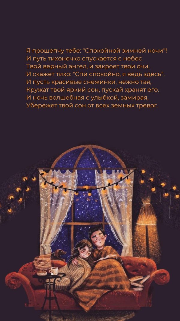 ночь волшебная