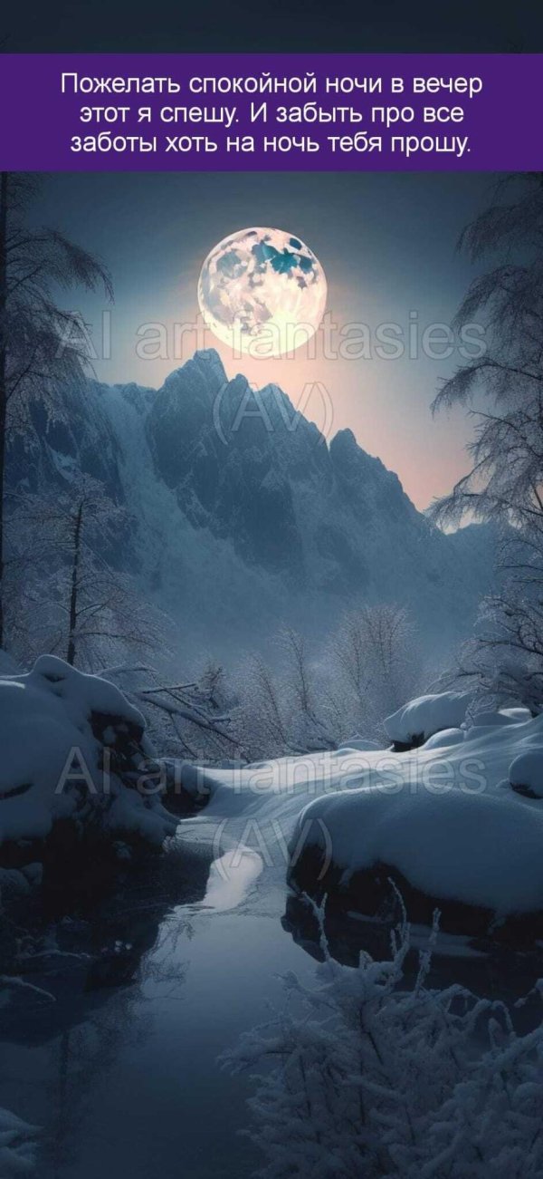 лунная ночь зима