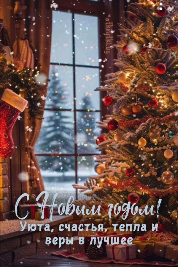 с рождеством