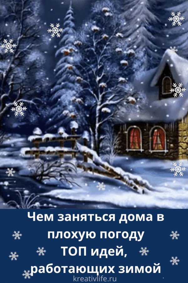 сказочный домик зимой