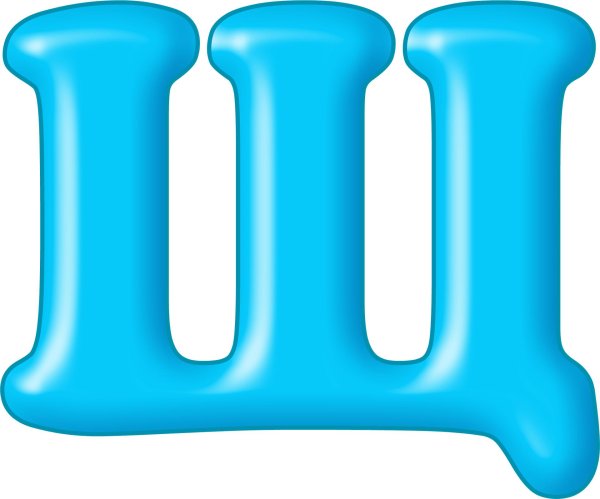 объемные цветные буквы