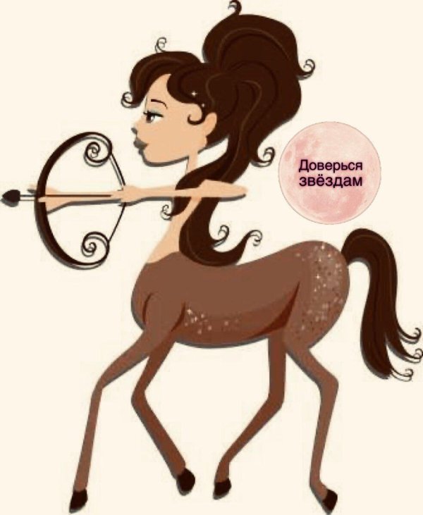 стрелец девушка