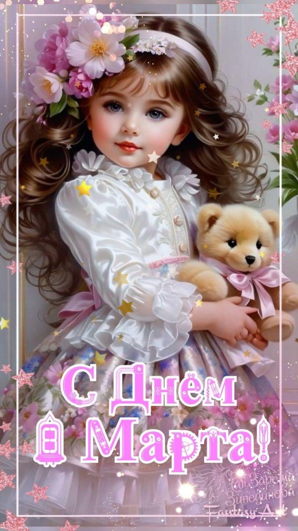 праздничная открытка