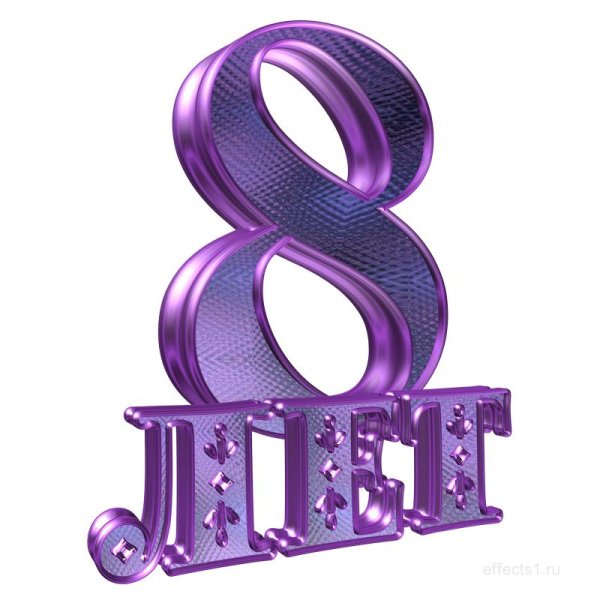 8 марта на прозрачном фоне