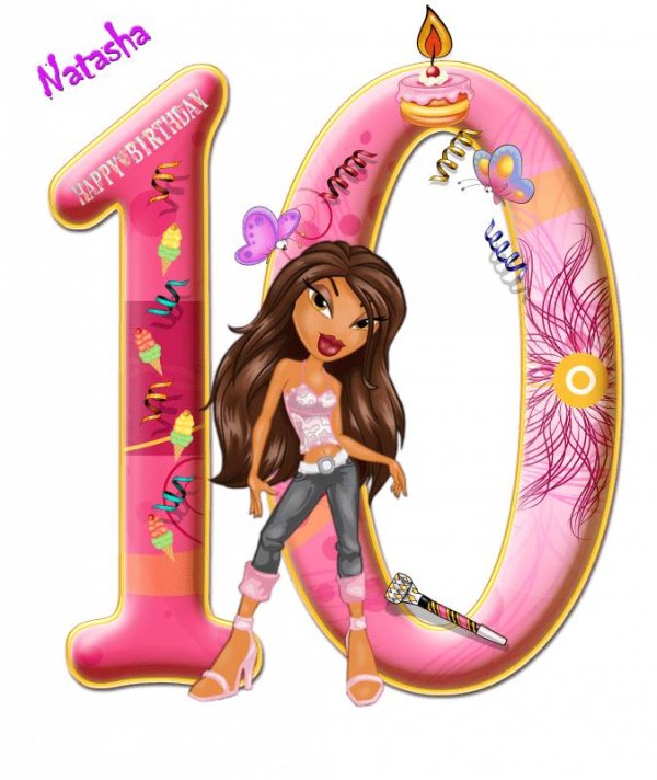 с 10 летием девочке