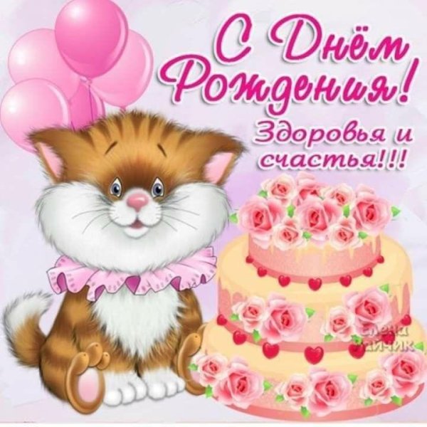 открытки и поздравления