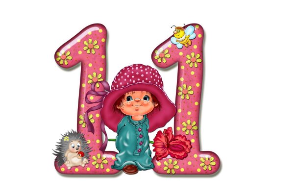 красивые цифры