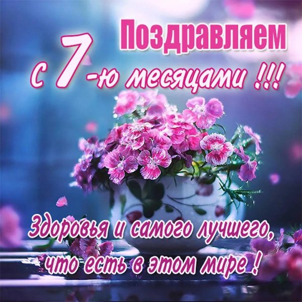 с день рождение