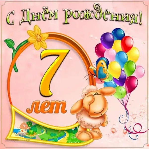 открытка с днем рождения 2 года