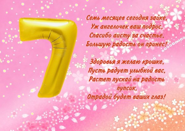 цифры в стихах