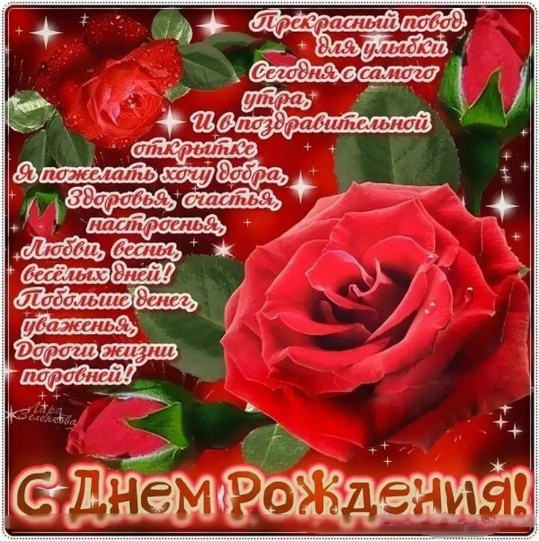 с день рождения женщине красивые поздравления
