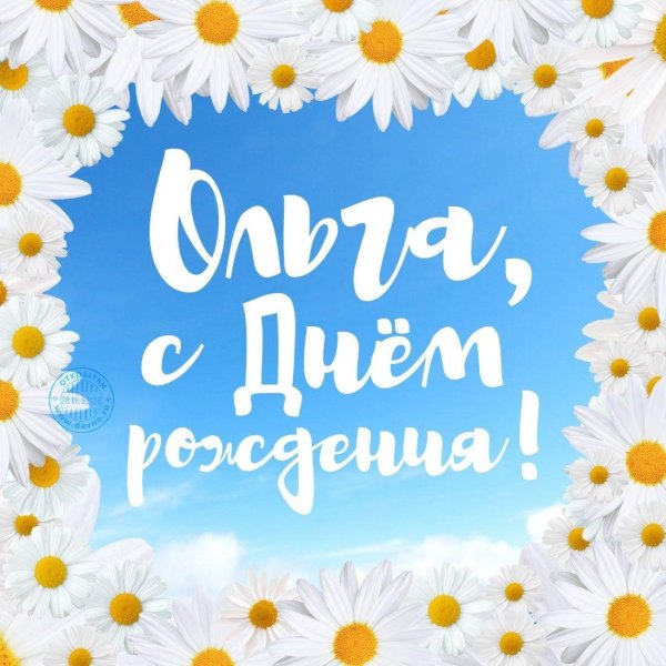 поздравление с днем рождения лена