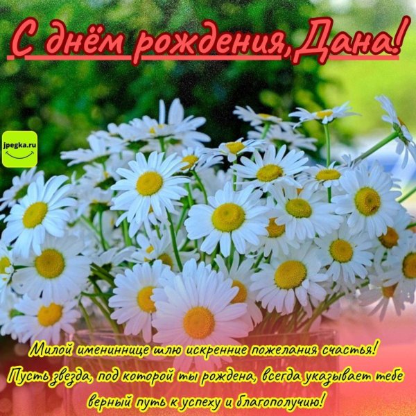 открытка с днем рождения лиза