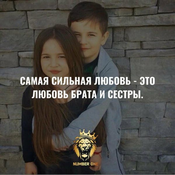 любовь братьев
