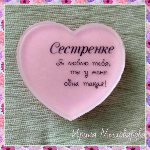 сестренке приятные слова