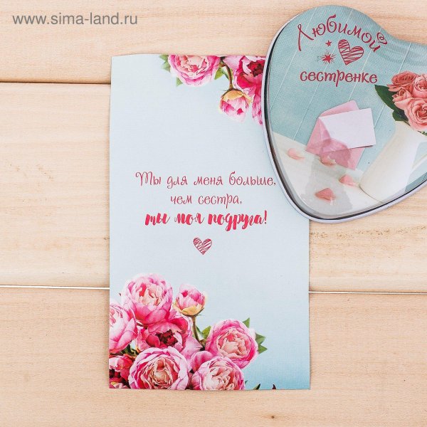 любимой сестренке