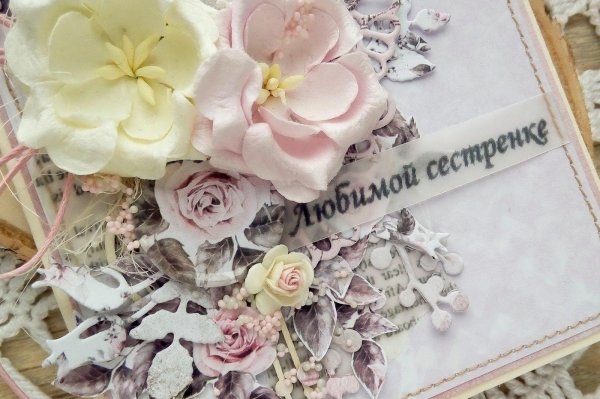 открытка сестренке