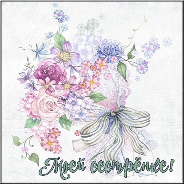 стильные открытки