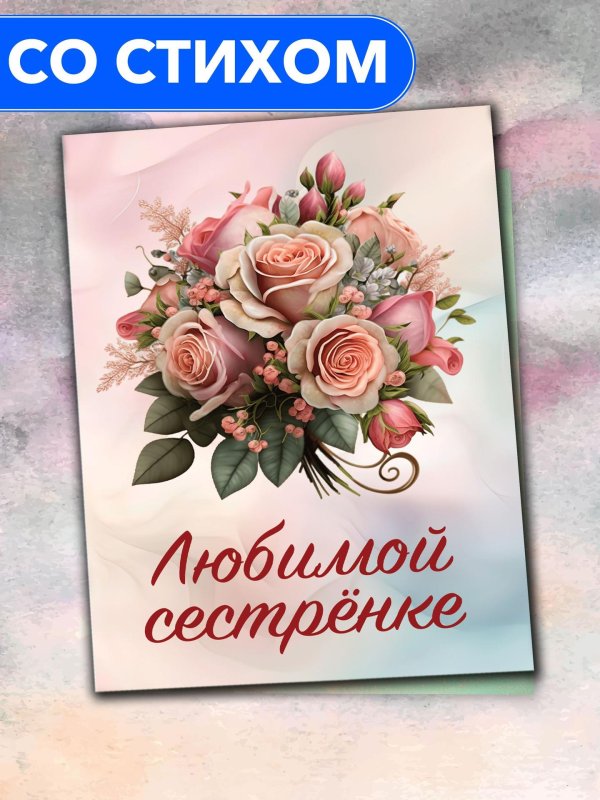 любимая сестренка