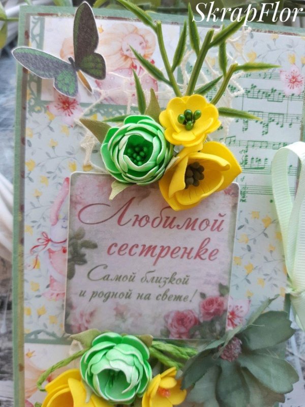 открытки сестренке просто так бесплатно