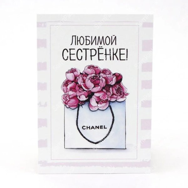 любимая сестренка