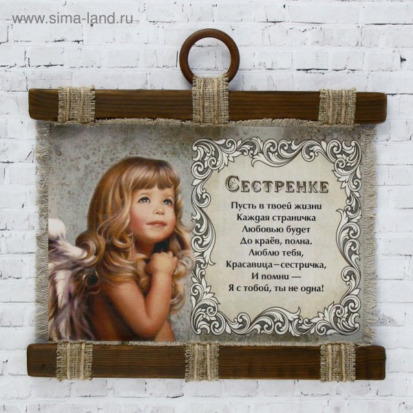 сувенир свиток любимому папе