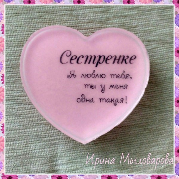 сестренке приятные слова