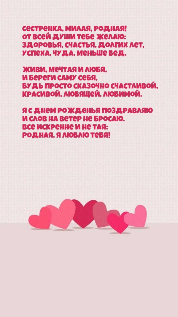 милая сестренка