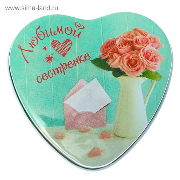 любимой сестричке