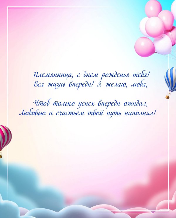 с день рождение