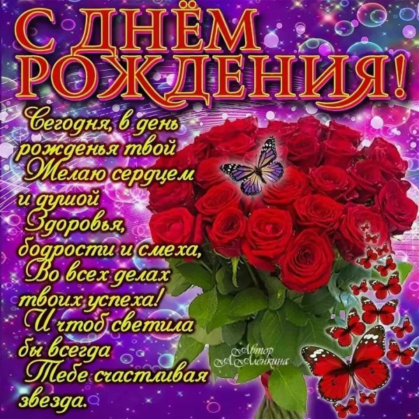 с днем рождения женщине красивые поздравления открытки